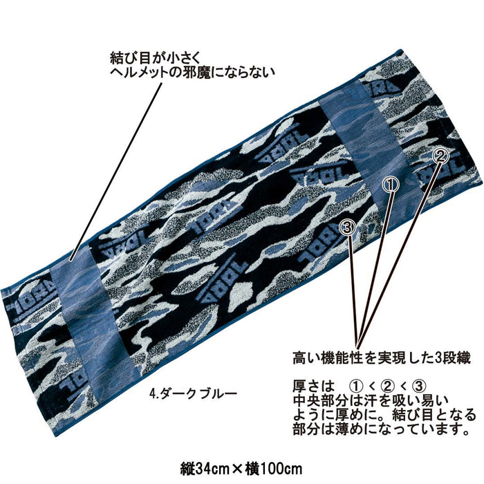 寅壱 0126-962 厚地三段織タオル（迷彩柄） ダークブルー