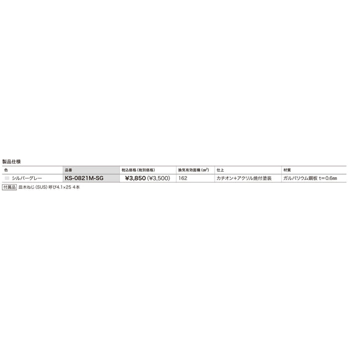 Ｍ製軒天換気口１８０×４１０シルバーグレー