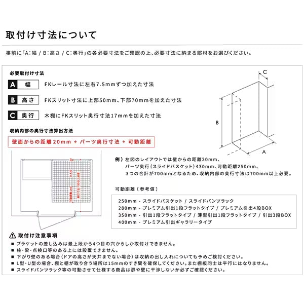 Fitrack × 乾太くん専用台セット　W765 × H700　送料無料