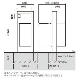 宅配ポスト搭載門袖　VANT550　ヴァント550　【2024年8月1日新発売】