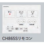 パナソニック CH865S ビューティー・トワレ MTシリーズ〈貯湯式〉2024年8月1日新発売
