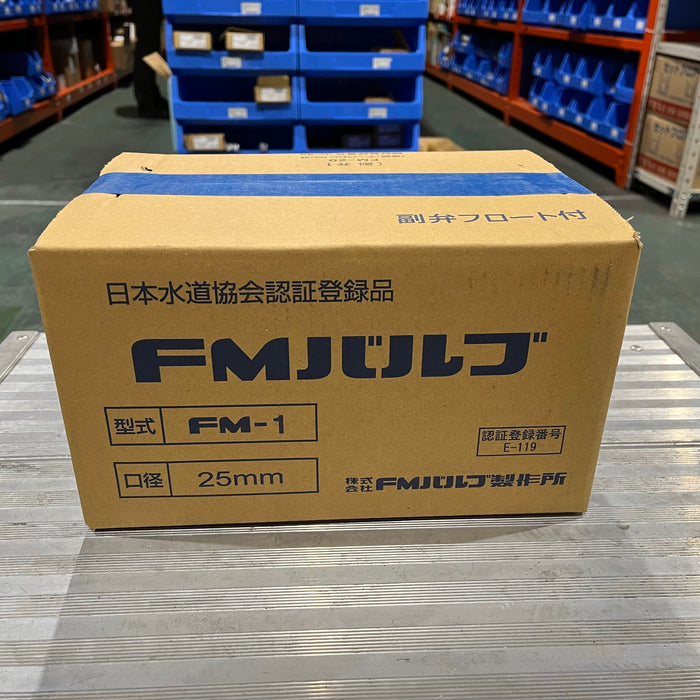 ＦＭバルブ　１型 25