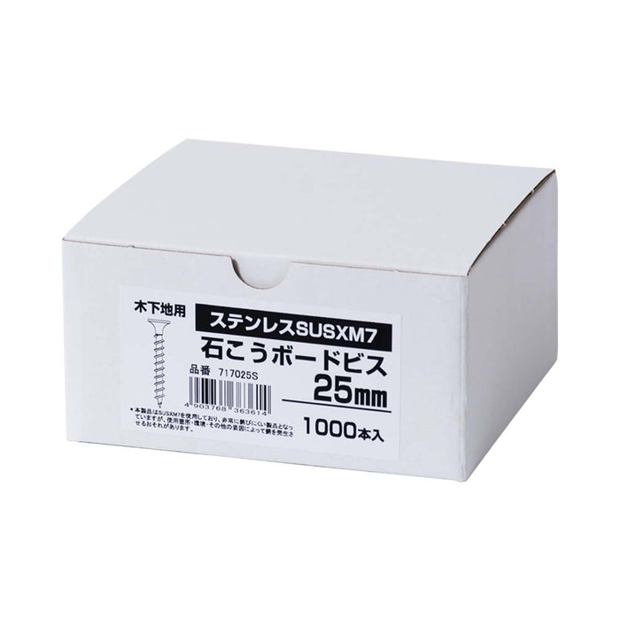 ステンレス 石こうボードビス 25mm（1000本入）717025S