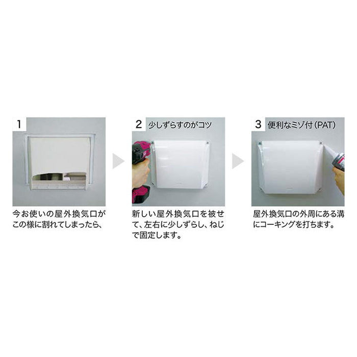 屋外換気口 樹脂 木枠留め用