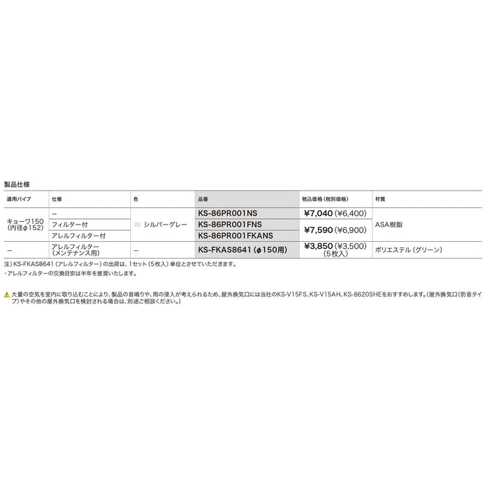 負圧作動レジスター(フィルター無)