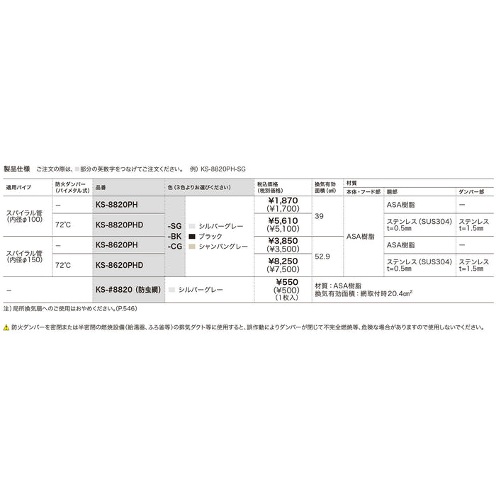 換気口 樹脂スリムタイプ(72℃ダンパー付・シルバーグレー)