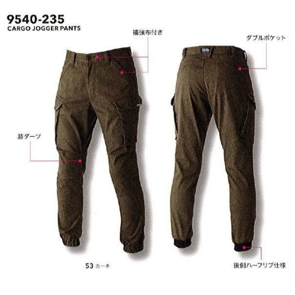 寅壱 9540-235 カーゴジョガーパンツ 2024-25AW 新作