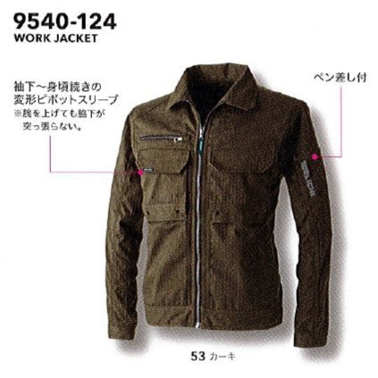 寅壱 9540-124 ワークジャケット 2024-25AW 新作