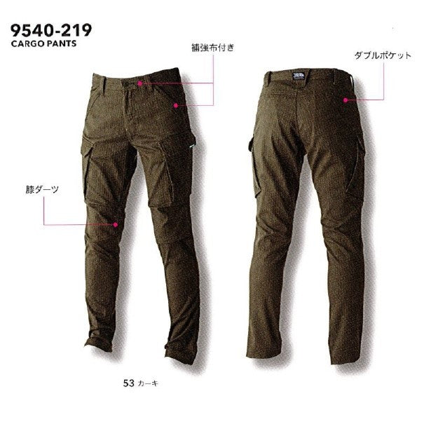 寅壱 9540-219 カーゴパンツ 2024-25AW 新作