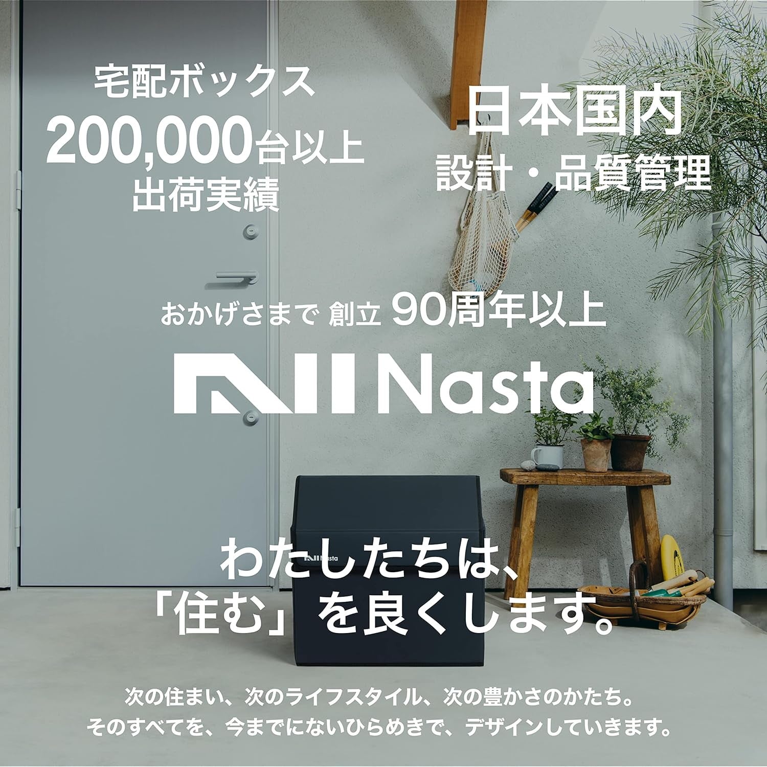 置き配を宅配ボックスで解決！　Nasta Box SOFT　ナスタボックスソフト　簡易宅配ボックス　ダークグレー　Lサイズ ダークグレー