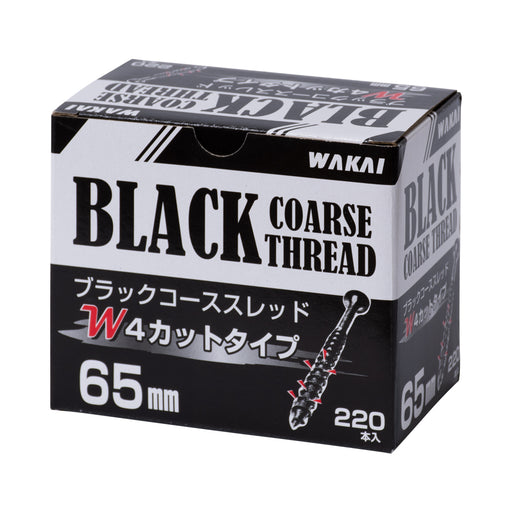 ブラックコーススレッド 半ネジ　65mm（220本入）BLC65H