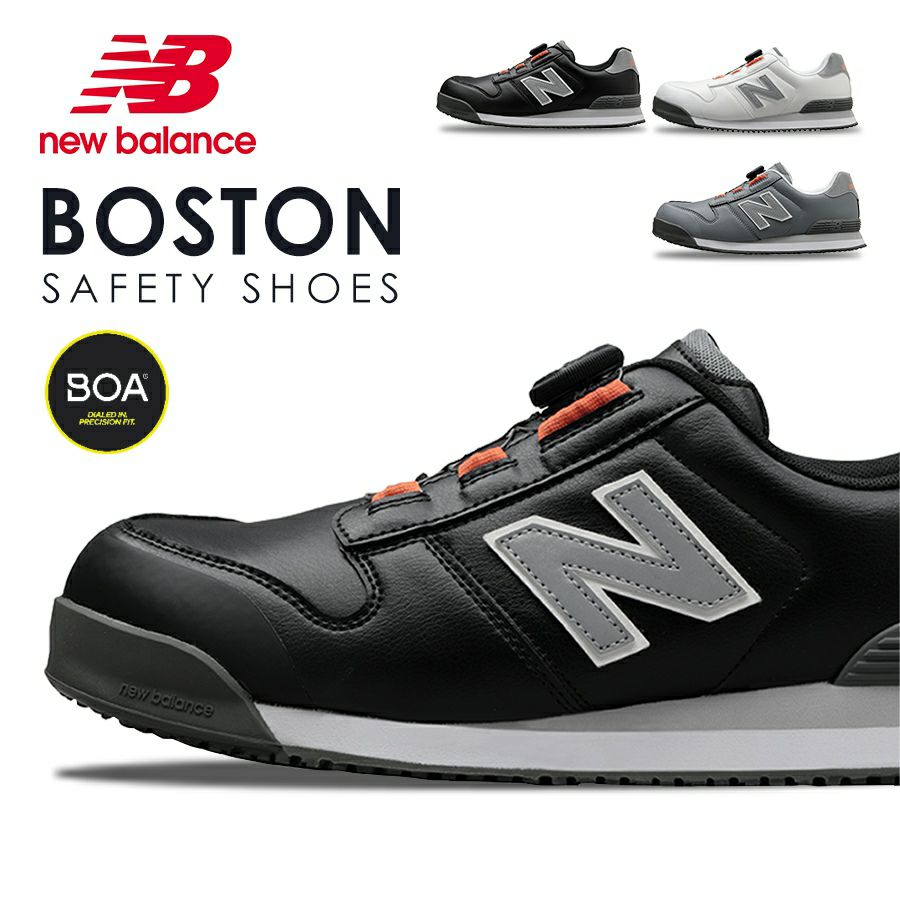 ニューバランス　BOSTON SAFETY SHOES　BOA　ホワイト＋ホワイト＋グレー