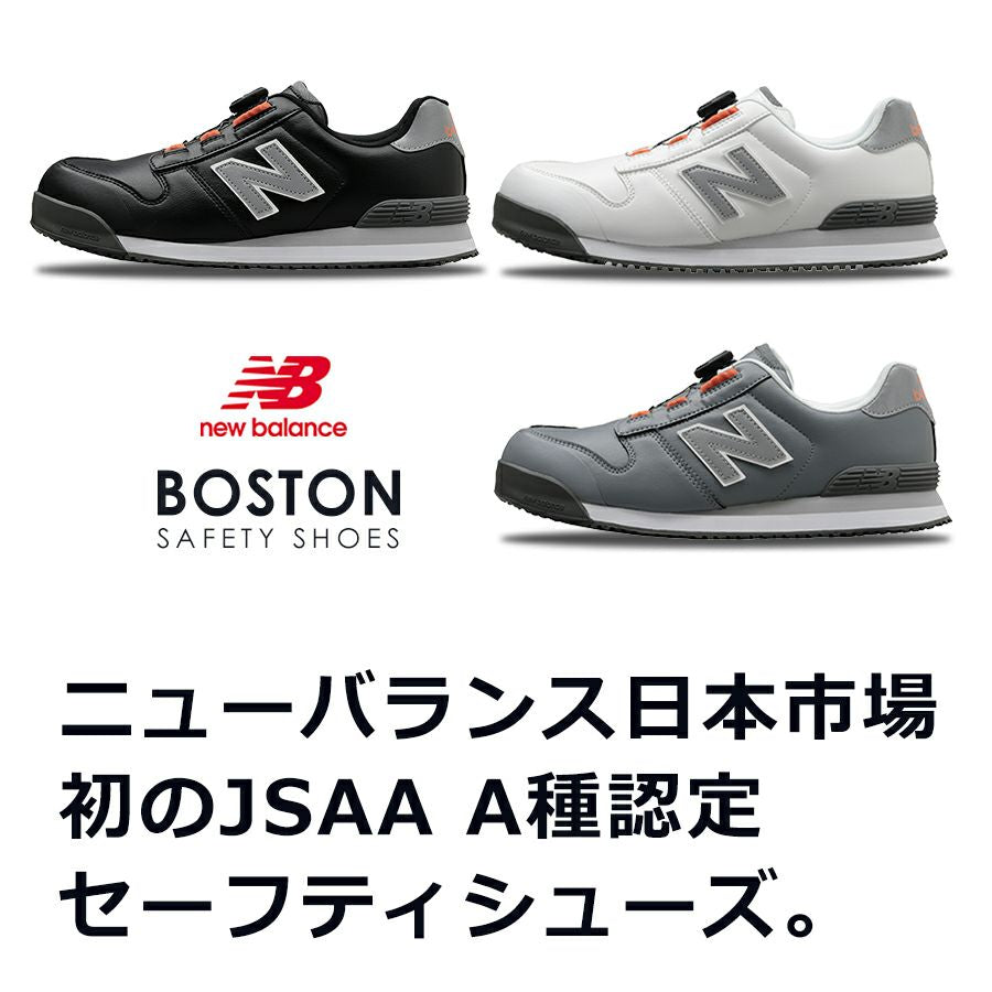 ニューバランス　BOSTON SAFETY SHOES　BOA　ホワイト＋ホワイト＋グレー