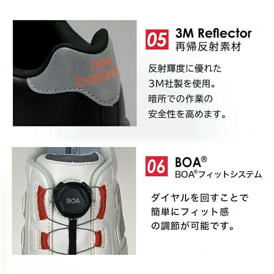 ニューバランス　BOSTON SAFETY SHOES　BOA　ホワイト＋ホワイト＋グレー