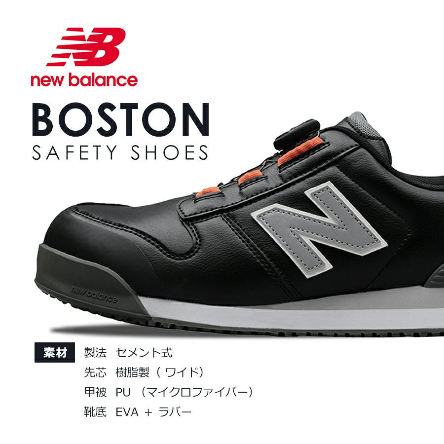 ニューバランス　BOSTON SAFETY SHOES　BOA　ブラック＋ホワイト＋グレー