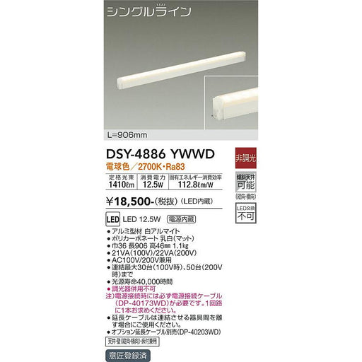 LED専用調光器　非調光