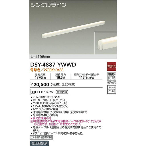 LED専用調光器　非調光