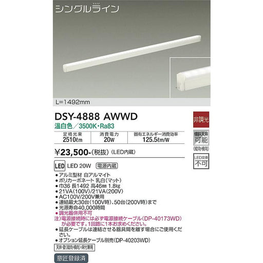 LED専用調光器　非調光