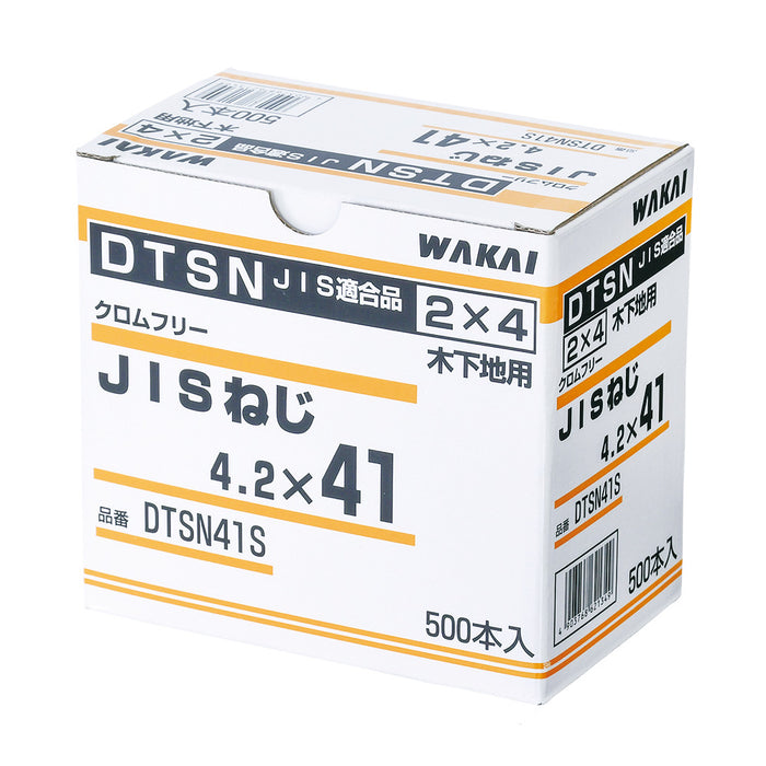 DTSN　500本入 金　41mm　DTSN41S