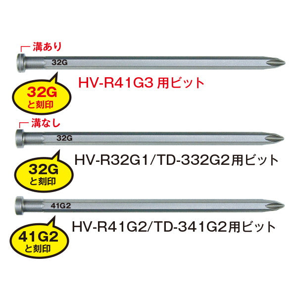 MAX ビット B41G3(5本)[41G3]