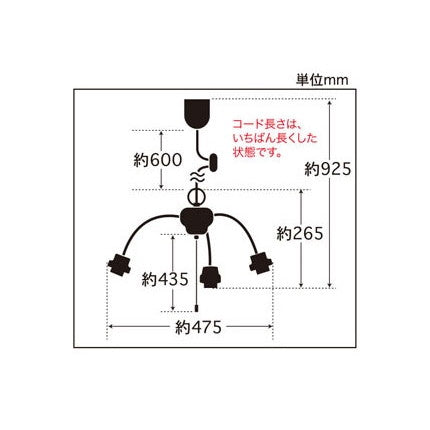 3灯用ビス止めアームCP型吊具(黒塗装)