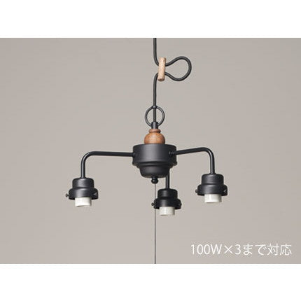 3灯用ビス止めCP型吊具･木製飾り付(黒塗装)