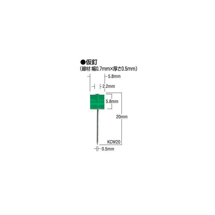 MAX 仮釘 KCW-20