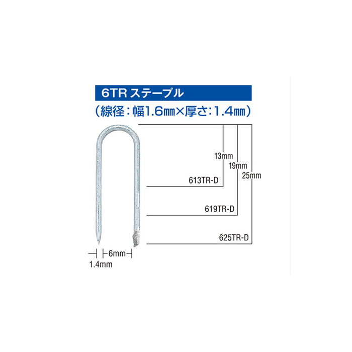 MAX ステープル 613TR-D◆