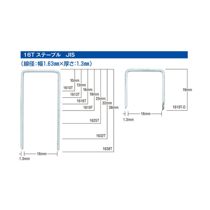 MAX ステープル 1610T