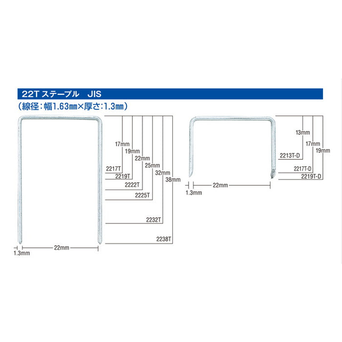 MAX ステープル 2213T-D