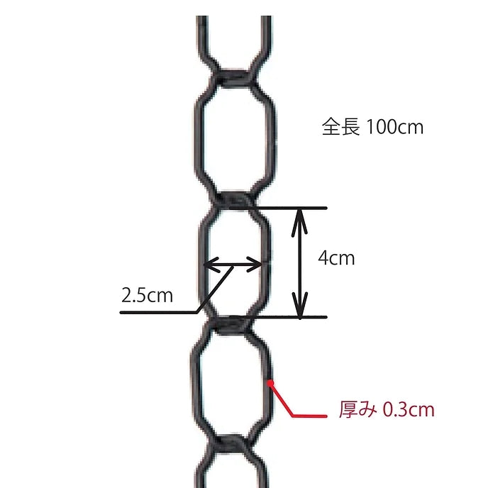 63183 アイアンチェーン ブラック