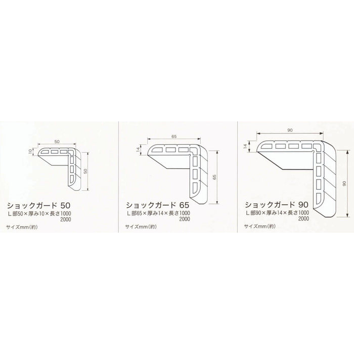 常設用の角養生材　ショックガード 5010 ベージュ