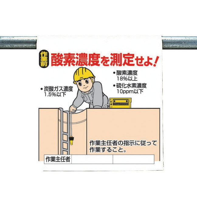 ワンタッチ施工で取付可能な注意喚起ツール　ワンタッチ取付標識(まんがタイプ)　0.35mmT×450mm×600mm S17-042