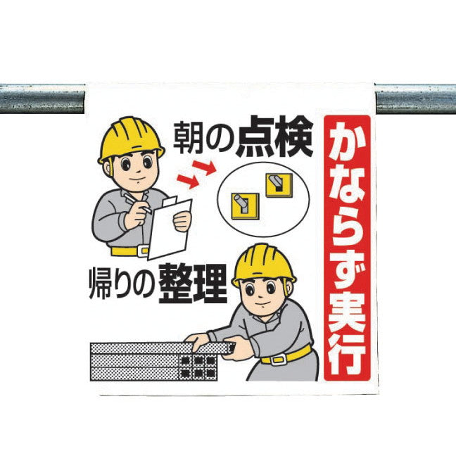 ワンタッチ施工で取付可能な注意喚起ツール　ワンタッチ取付標識(まんがタイプ)　0.35mmT×450mm×600mm S17-056