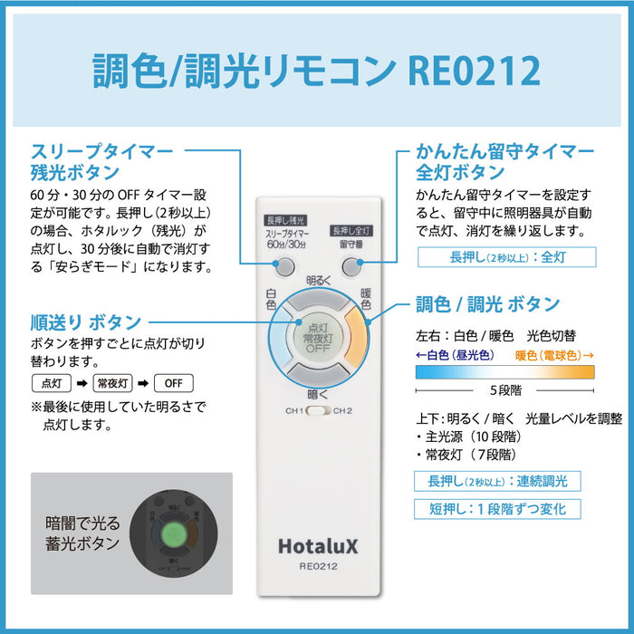 LEDシーリング　調色/調光モデル　ヴィンテージウッド　ビガーブラウン色　8畳用