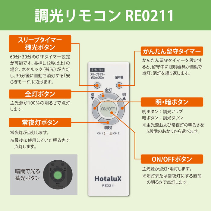 和風LEDシーリング　調光モデル　和風糸巻きデザイン　8畳用