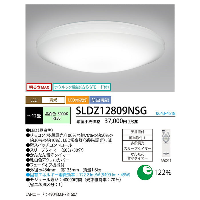 LEDシーリング　調光モデル　シンプルカバー　調光5段階　12畳用　昼白色　