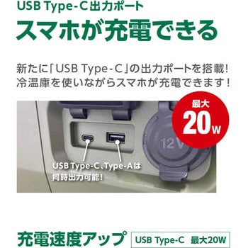 HiKOKI　コードレス冷温庫　18L　マルチボルト蓄電池2個付きオリジナルセット