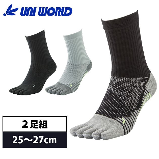 1685 ストロングフィット クルー丈 カカト付 5本指 2足組 25-27cm