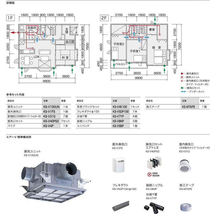 ＊換気システム用　ニップル（樹脂製）