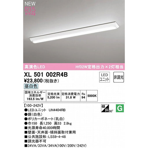 ＬＥＤベースライト　40形　XL501002R4BS　昼白色