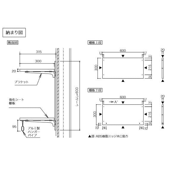 アイカ　プラスニッチ　ランドリー収納　オープンタイプ