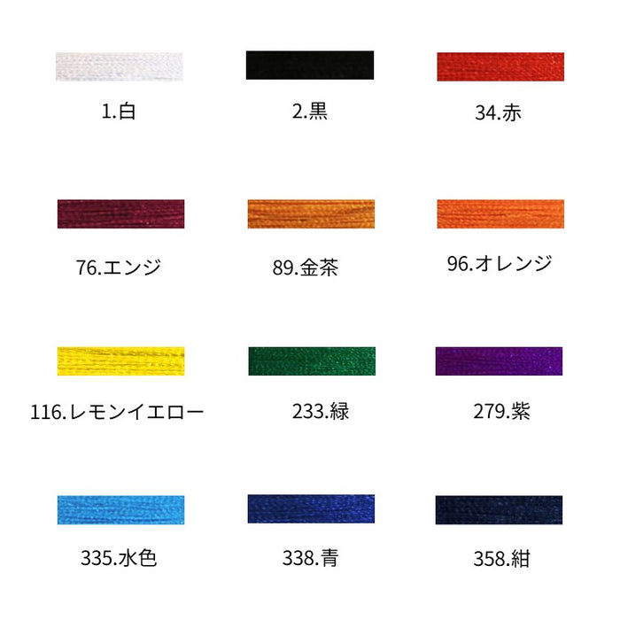 名入れ刺繍　1100円～